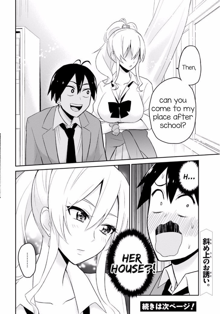 Hajimete no Gal, Chapter 13 image 17